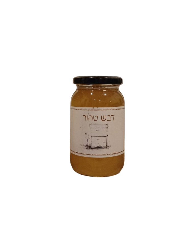 צנצנת דבש איכותית 0.5 ק"ג